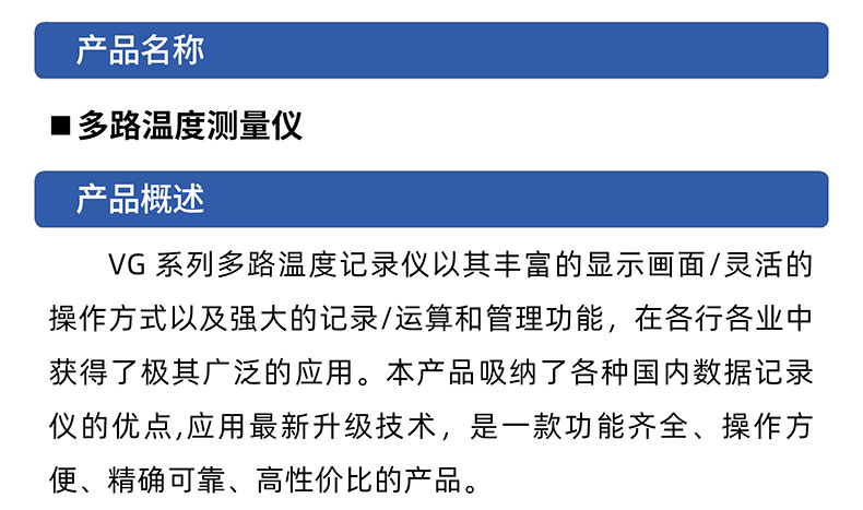 威格多路溫度測(cè)量?jī)x 溫升測(cè)試儀(VG1016W)廠家直銷，品質(zhì)保障插圖1