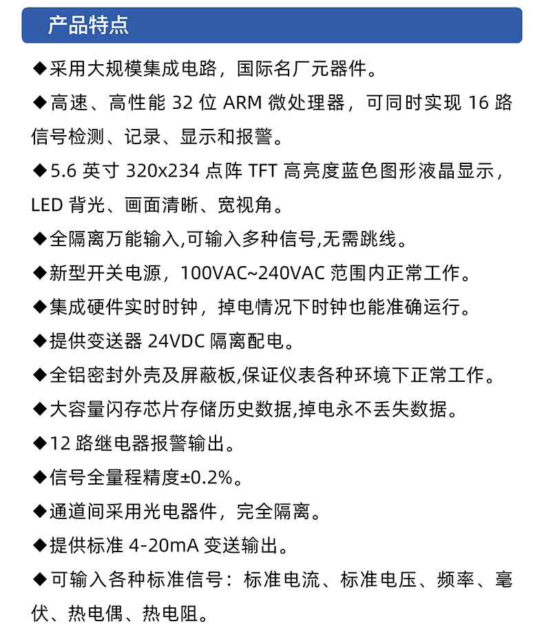 威格無紙記錄儀（VG5300）無紙萬能輸入，廠家直銷，品質(zhì)保障插圖2