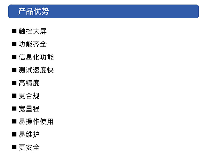 威格八合一安規(guī)綜合測(cè)試儀VG1000 廠家直銷(xiāo) 品質(zhì)保障插圖2