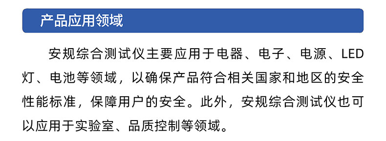 威格八合一安規(guī)綜合測(cè)試儀VG1000 廠家直銷(xiāo) 品質(zhì)保障插圖5