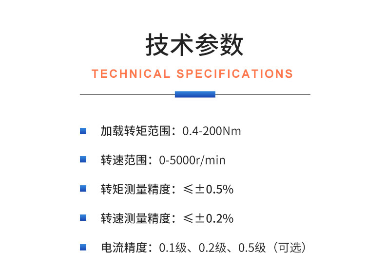 威格ZF系列磁粉測功機(jī)測試系統(tǒng) 電機(jī)對拖臺架 馬達(dá)性能加載測試試驗插圖19