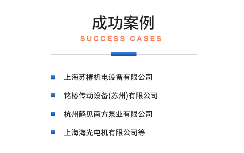 威格中小型異步感應(yīng)電動機(jī)測功機(jī)綜合性能出廠測試系統(tǒng) 型式試驗(yàn)臺插圖21