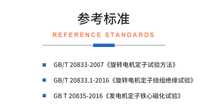 威格新能源電動汽車驅(qū)動電機(jī)定子測試臺 性能耐久測試臺架 型式試驗(yàn)系統(tǒng)插圖19