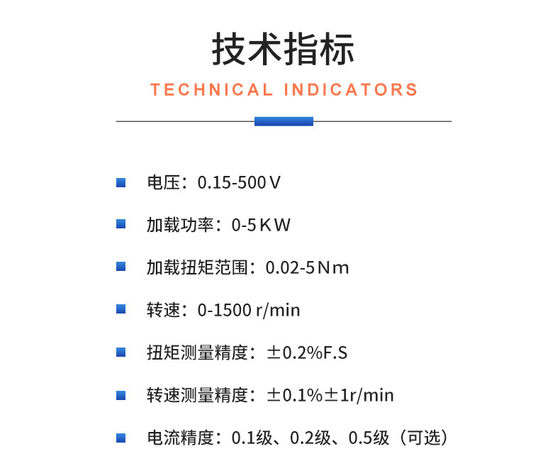 威格步進(jìn)電機(jī)特性測(cè)試臺(tái) 電機(jī)綜合測(cè)試系統(tǒng)插圖20