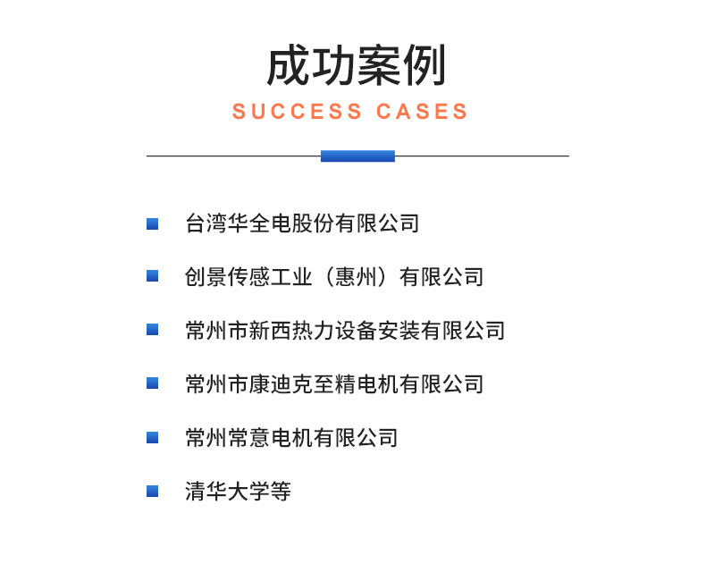 威格直流無(wú)刷/有刷電機(jī)性能特性測(cè)試臺(tái) 綜合測(cè)試系統(tǒng)插圖21