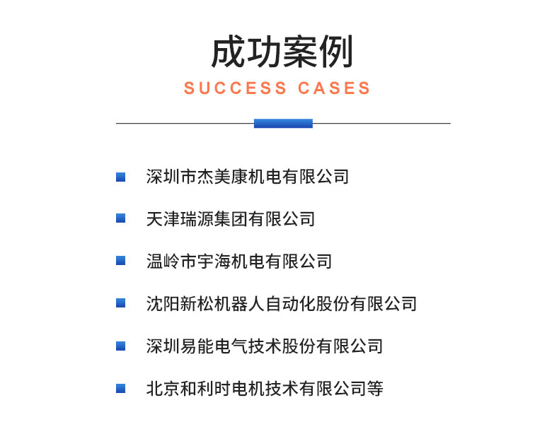 威格機(jī)器人伺服電機(jī)測功機(jī)綜合性能出廠測試系統(tǒng)臺架 型式試驗臺插圖21