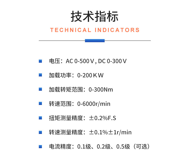 威格機(jī)器人伺服電機(jī)測功機(jī)綜合性能出廠測試系統(tǒng)臺架 型式試驗臺插圖20