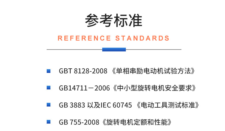 鋰電工具測試系統(tǒng) 園林電動工具耐久老化型式試驗臺架 鋰電工具測試系統(tǒng)插圖19