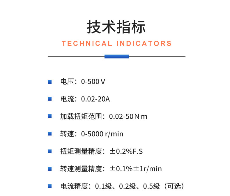 威格電動(dòng)車輪轂電機(jī)綜合性能測(cè)試系統(tǒng) 出廠性能耐久可靠性測(cè)試臺(tái)插圖20