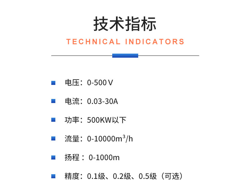 威格管道泵出廠測試系統(tǒng) 綜合性能試驗(yàn)設(shè)備 水泵測試臺(tái)架插圖20