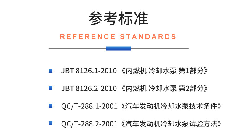 汽車冷卻機械水泵綜合性能測試系統(tǒng) 耐久可靠性及氣密性測試試驗臺插圖19