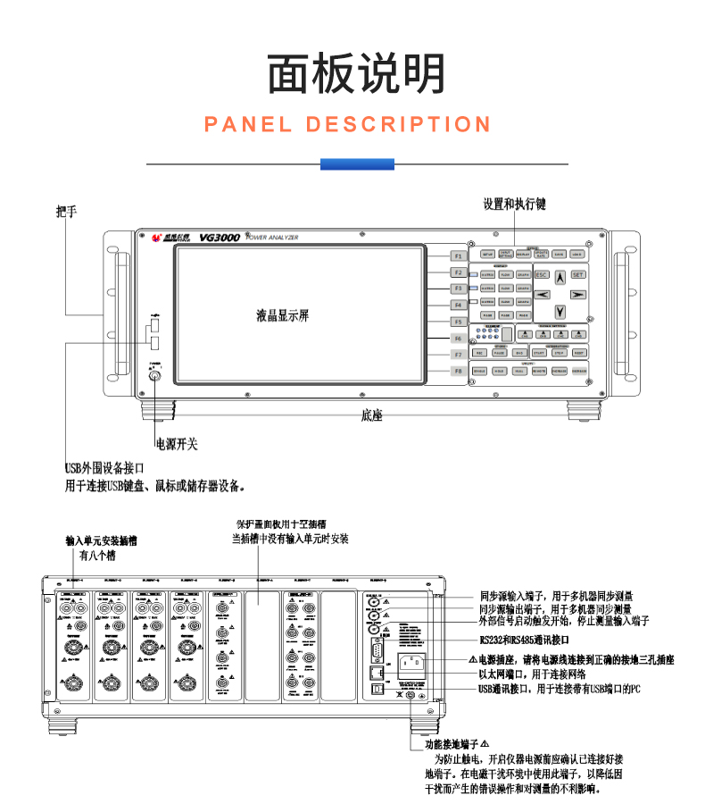 威格新品-多通道，多功能、高精度功率分析儀VG3000系列 廠家直銷 質(zhì)量保障插圖30