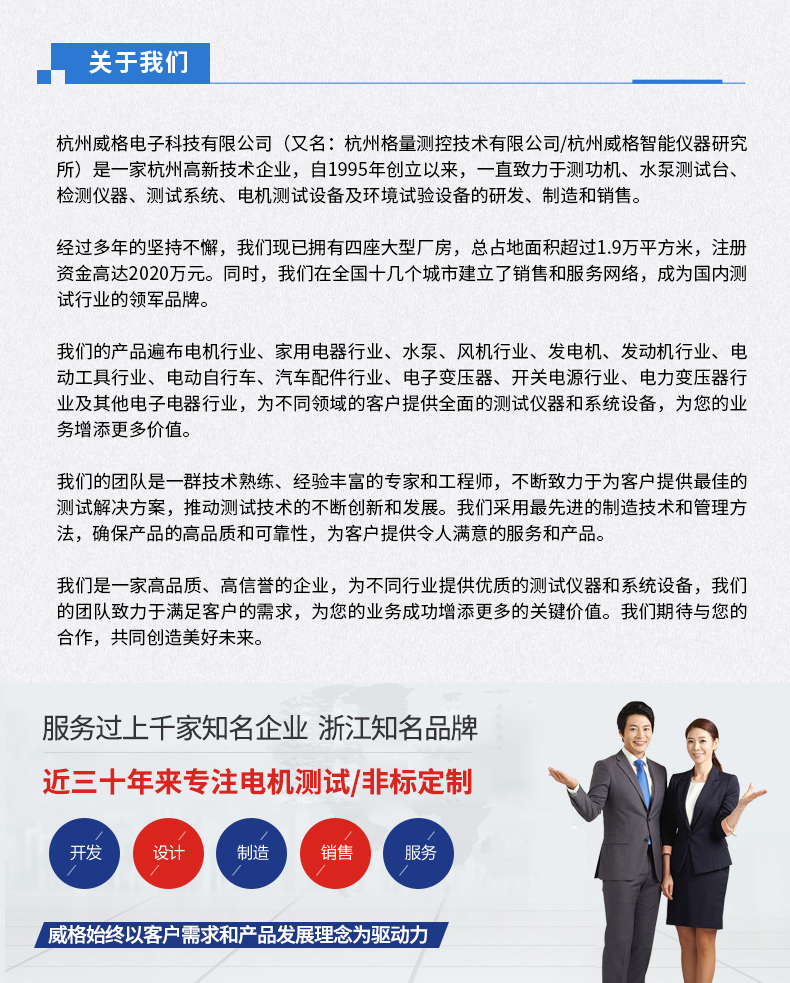 威格新品-VG5611系列帶電繞組溫升特性測控儀 廠家直銷 質(zhì)量保障插圖19